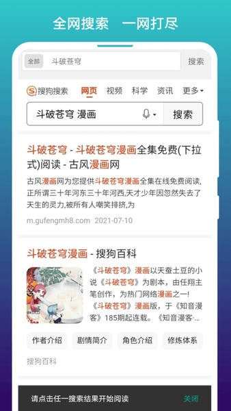 免费漫画阅站最新版 v1.1.297 安卓版 1