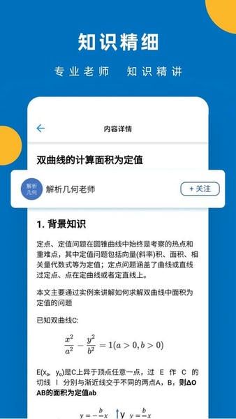 哒兔高中手机版 哒兔高中app下载