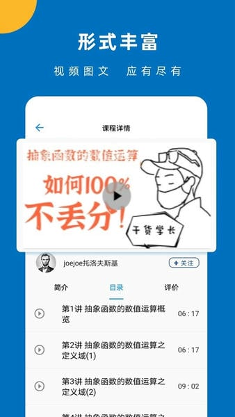 哒兔高中手机版 v2.7.4 安卓版 1