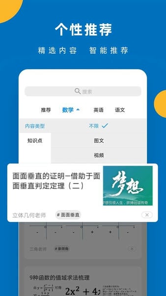 哒兔高中手机版 v2.7.4 安卓版 2