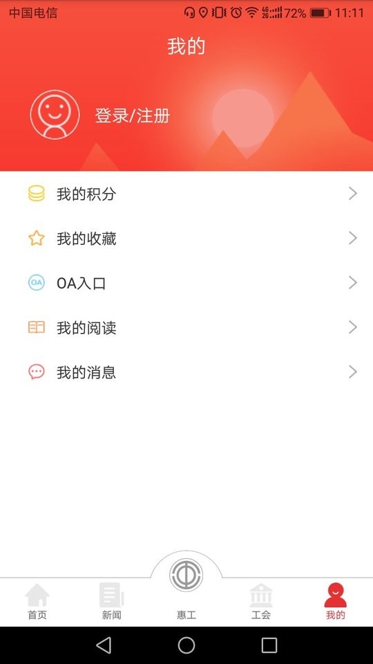 天津总工会知工 v1.8.01 安卓版 2
