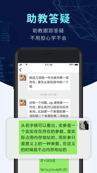 扇贝编程官方版 v3.1.400 安卓版 0