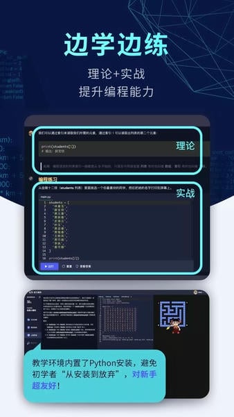 扇贝编程官方版 扇贝编程app下载