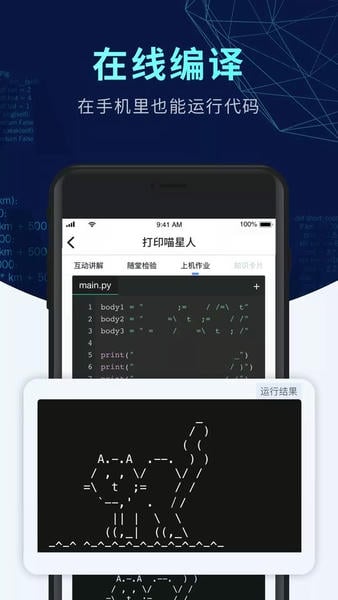 扇贝编程官方版 v3.1.400 安卓版 2
