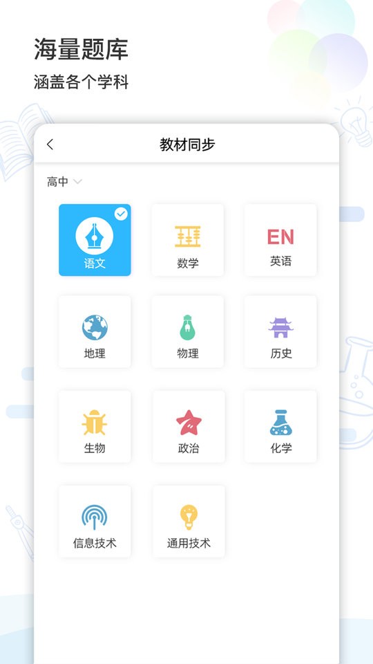 精准学习app错题打印 v4.1.7.14 安卓版 0