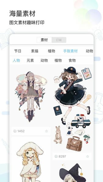 精准学习app错题打印 v4.1.7.14 安卓版 2
