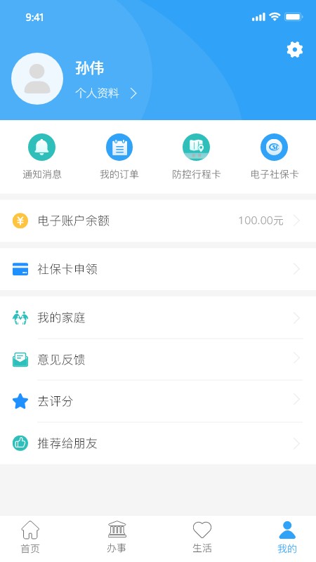 新乡市放新办 v1.2.0 安卓版 0