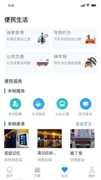 新乡市放新办 v1.2.0 安卓版 1