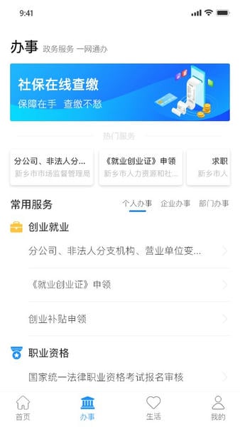 新乡市放新办 放新办app官方下载