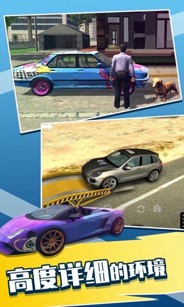 手动挡停车场无限金币版(Car Parking) v4.8.18.3 安卓版 1