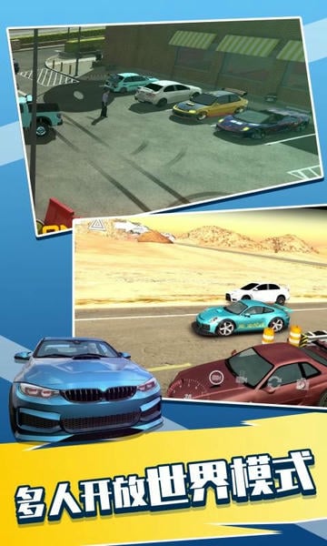 手动挡停车场无限金币版(Car Parking) v4.8.18.3 安卓版 2