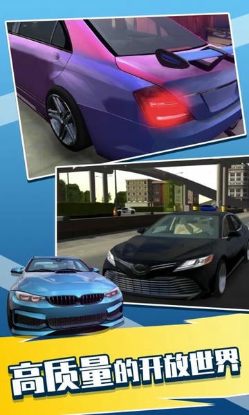 手动挡停车场无限金币版(Car Parking) v4.8.18.3 安卓版 3