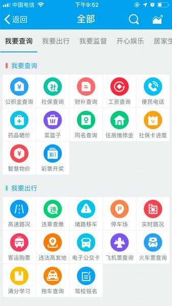我家亳州网上办事大厅 v2.6.05 安卓版 0