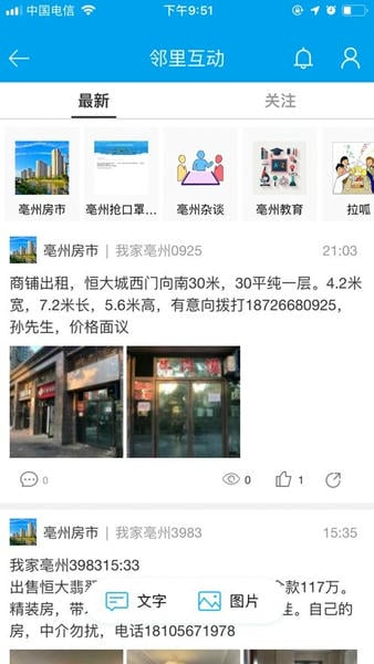 我家亳州网上办事大厅 v2.6.05 安卓版 1