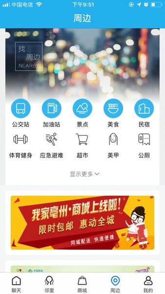 我家亳州网上办事大厅 v2.6.05 安卓版 3