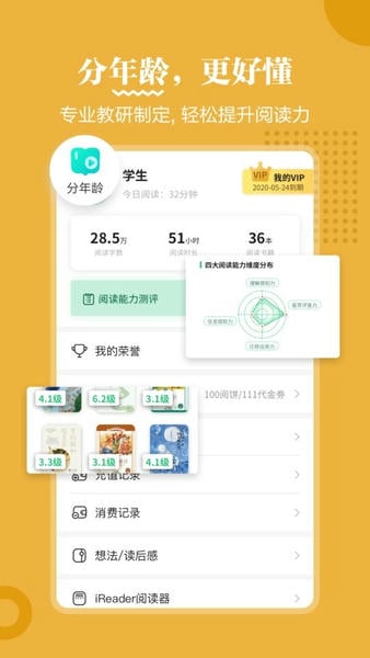 掌阅课外书手机版 掌阅课外书最新版app下载