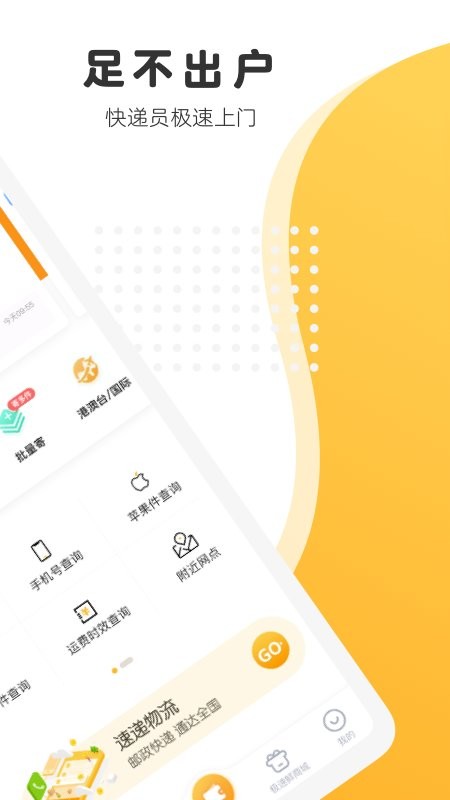 邮政ems快递单号查询 v6.2.0 安卓最新版 0