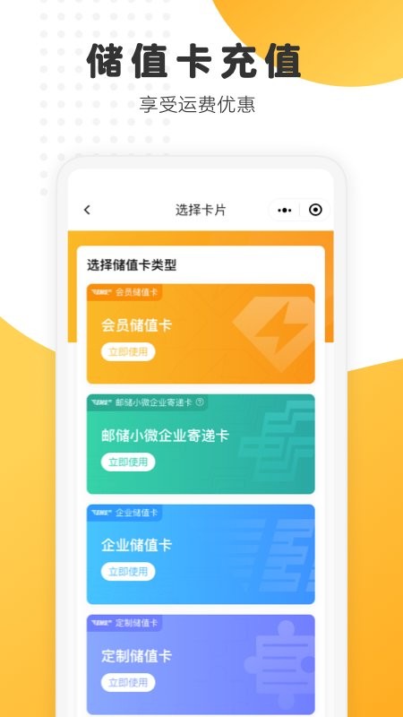 邮政ems快递单号查询 v6.2.0 安卓最新版 1