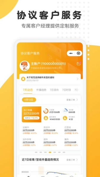 邮政ems快递单号查询 v6.2.0 安卓最新版 3