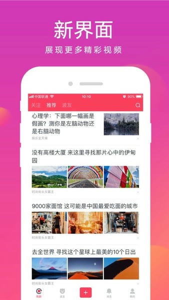 波波视频官方版 v22.0.10 安卓版 0