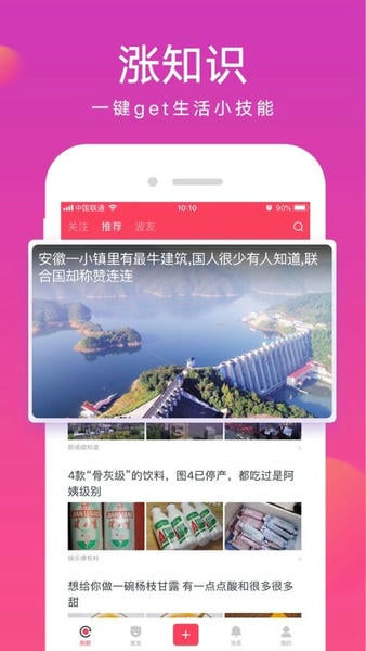 波波视频官方版 v22.0.10 安卓版 1
