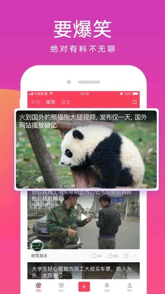 波波视频下载