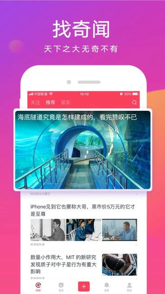 波波视频官方版 v22.0.10 安卓版 3