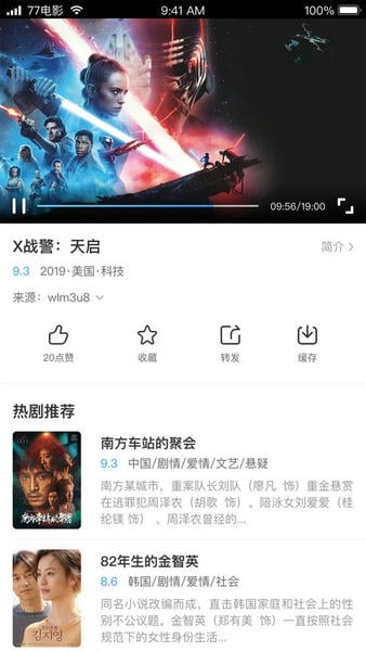 七七影视大全2024最新版 v2.5.0 安卓版 0