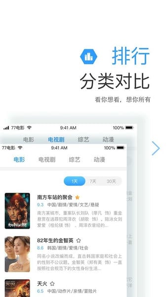 七七影视大全2024最新版 v2.5.0 安卓版 1