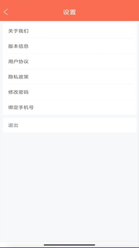 山餐安客户端 v1.5.1-prod 安卓版 0