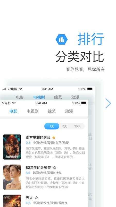 77影视app(七七影视大全) v2.5.0 安卓版 1