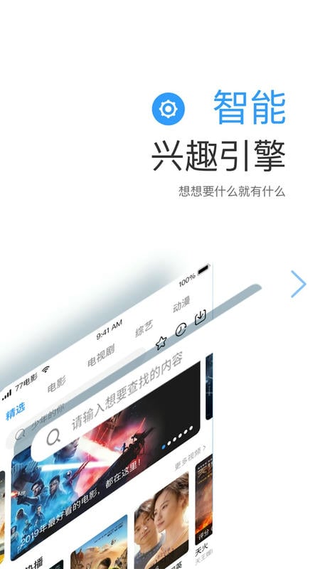 77影视app(七七影视大全) v2.5.0 安卓版 2