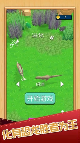 动物冒险岛游戏 v1.0.2 安卓版 1
