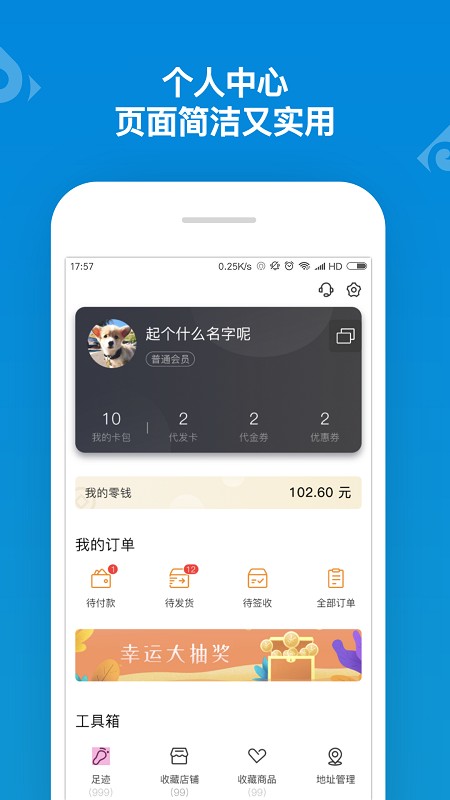 山东一卡通手机客户端 v3.2.4 安卓版 0