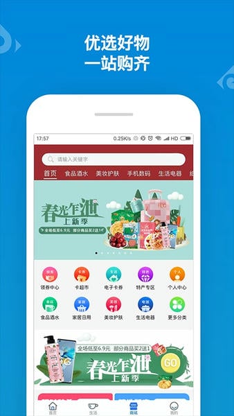 山东一卡通手机客户端 v3.2.4 安卓版 1