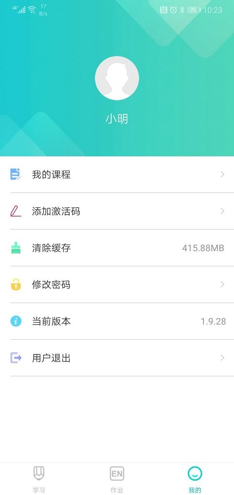 优题网学生端 v2.13.27 安卓版 0