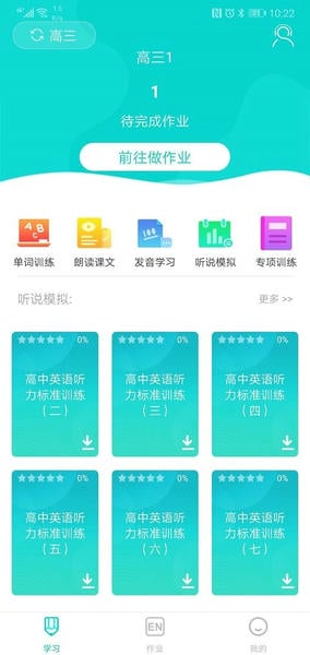 优题网学生端 v2.13.27 安卓版 2