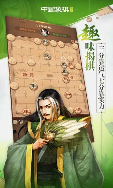 博雅中国象棋手机版 v4.3.1 安卓最新版 0