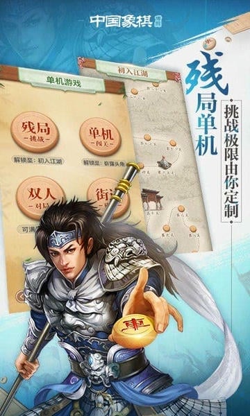 博雅中国象棋手机版 v4.3.1 安卓最新版 2