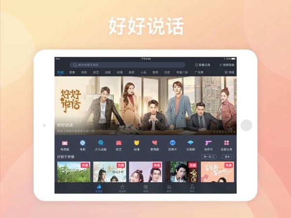 百搜视频hd极速版 v8.14.83 安卓版 0