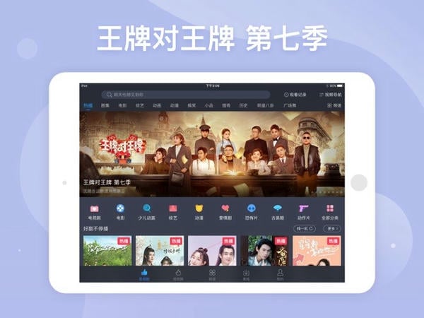 百搜视频hd极速版 v8.14.83 安卓版 1