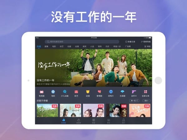 百搜视频HD 百搜视频HD版下载