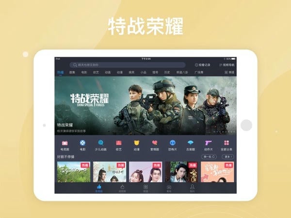 百搜视频hd极速版 v8.14.83 安卓版 2