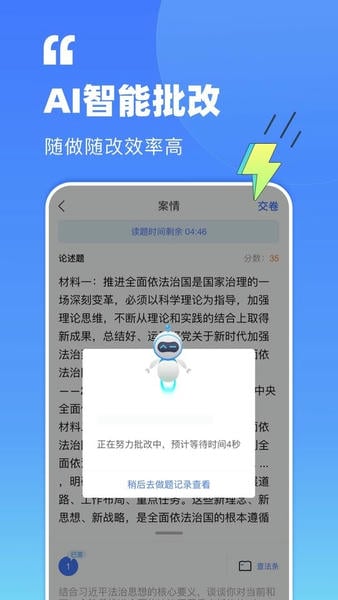 觉晓法考官方版 v4.60.0 安卓版 0