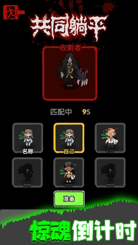 共同发育破解版内置作弊菜单最新版 v1.0.0 安卓版 2