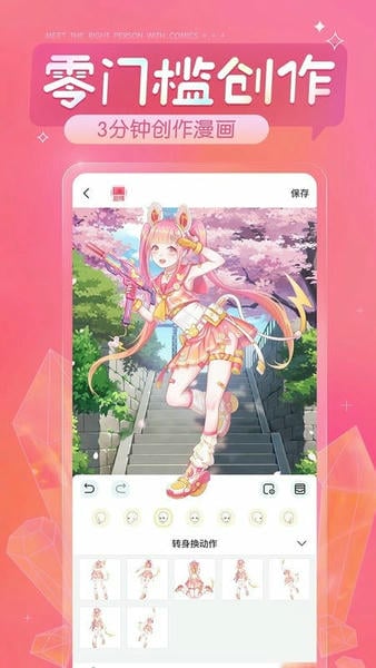 触漫app免费版 v6.17.0 安卓版 0