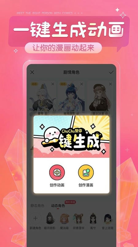 触漫app免费版 v6.17.0 安卓版 3