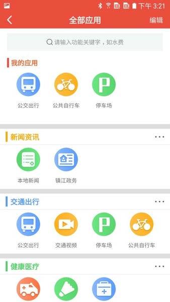 镇合意核酸采样码 v6.0.8 安卓版 0