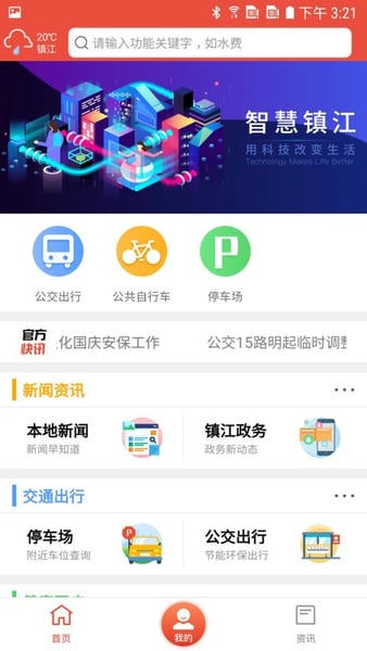 镇合意核酸采样码 镇合意app官方下载