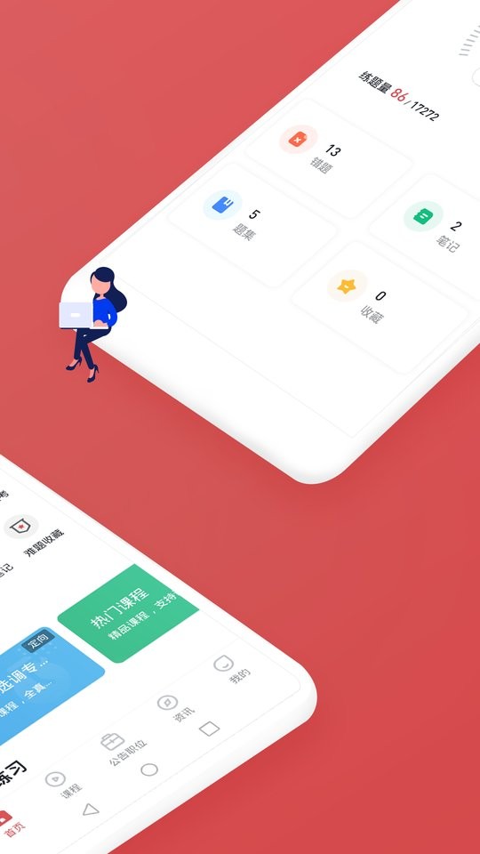 金标尺公考软件 v3.0.1.1 安卓版 1